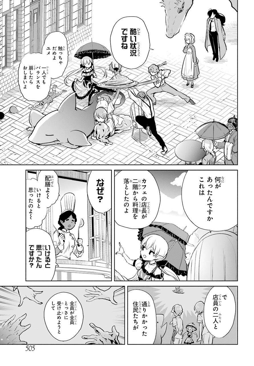Yuusha Meitantei Chapter 14 page 9 - nihonkuni.com