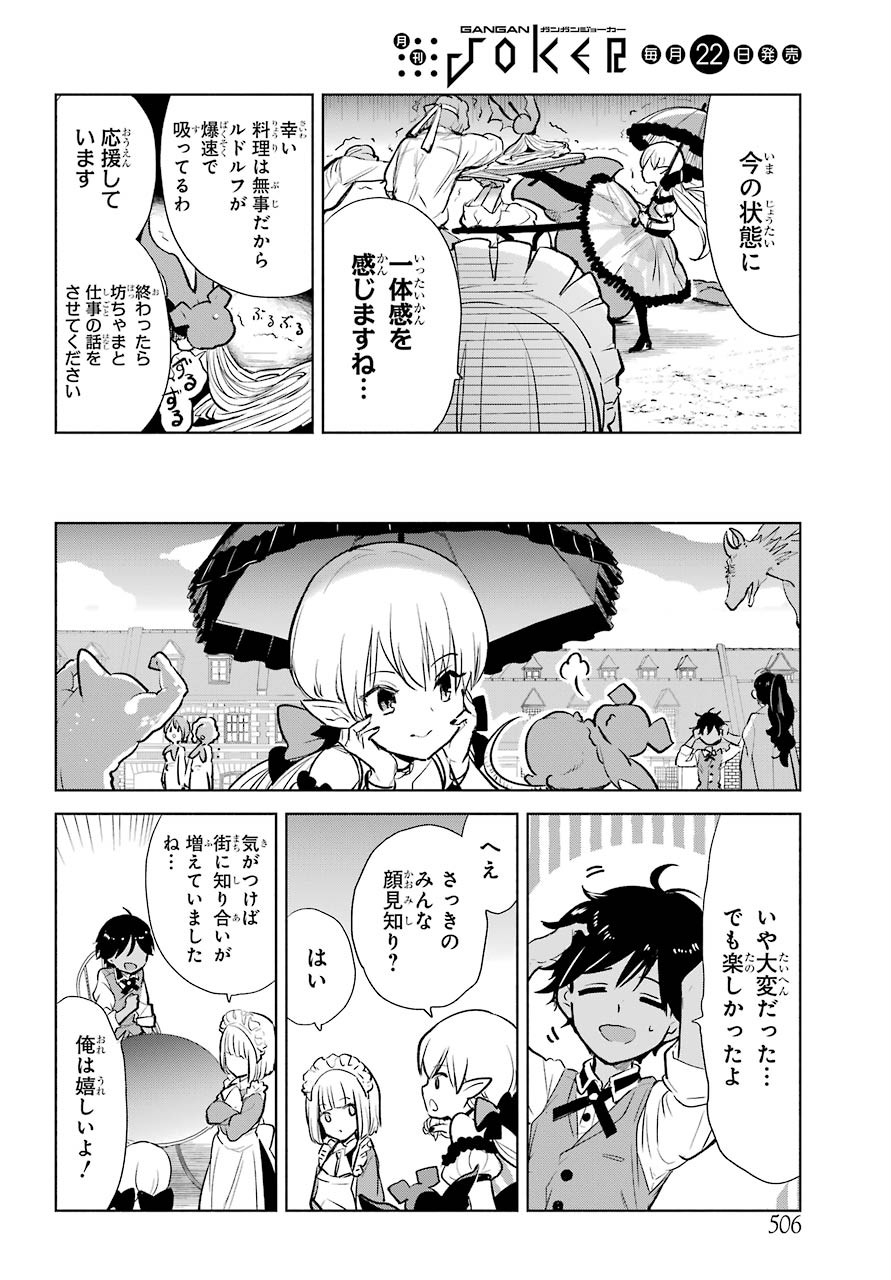 Yuusha Meitantei Chapter 14 page 10 - nihonkuni.com