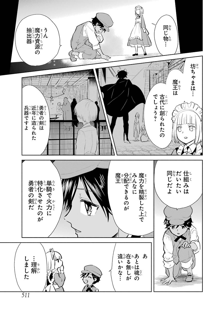 Yuusha Meitantei Chapter 14 page 15 - nihonkuni.com