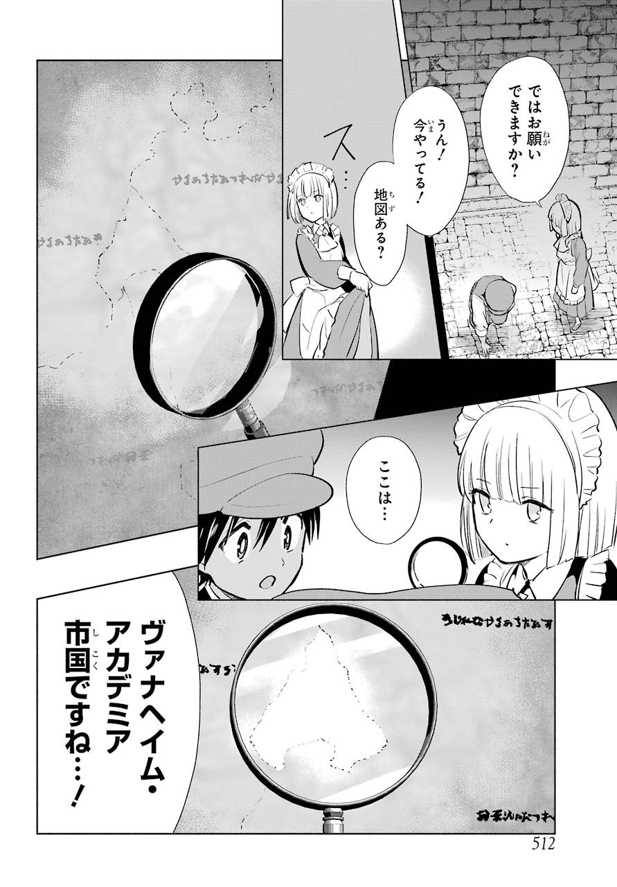 Yuusha Meitantei Chapter 14 page 16 - nihonkuni.com