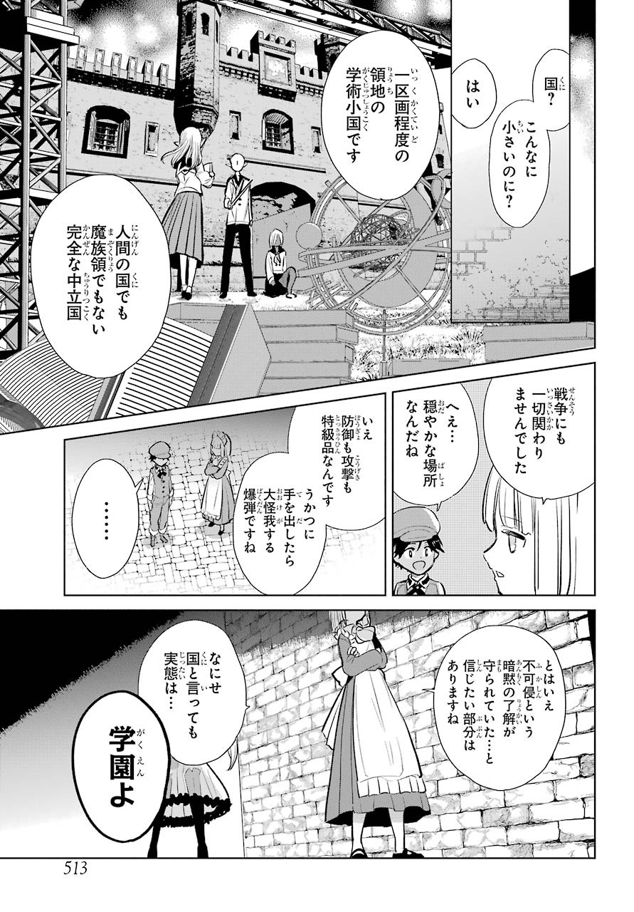 Yuusha Meitantei Chapter 14 page 17 - nihonkuni.com