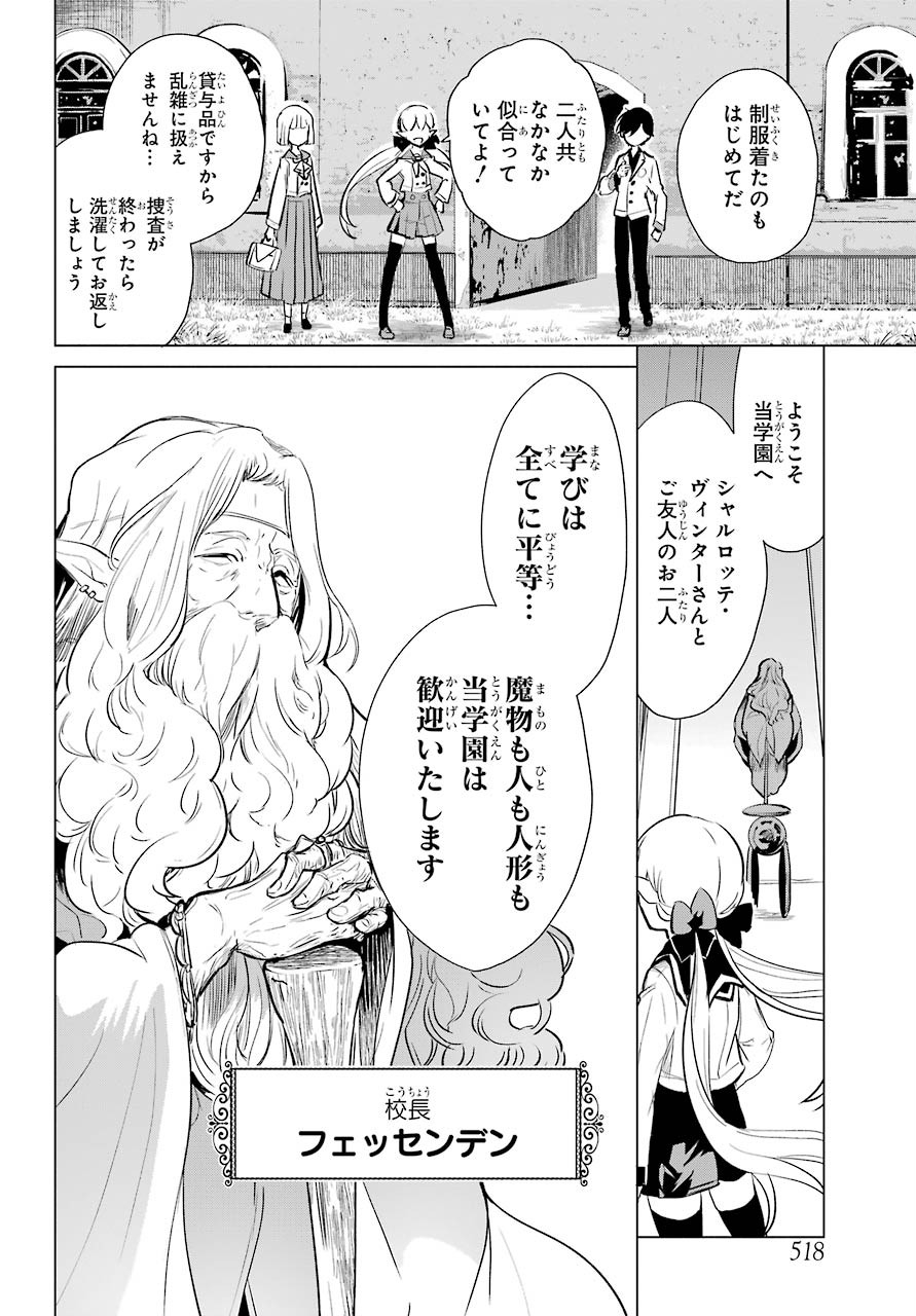 Yuusha Meitantei Chapter 14 page 22 - nihonkuni.com