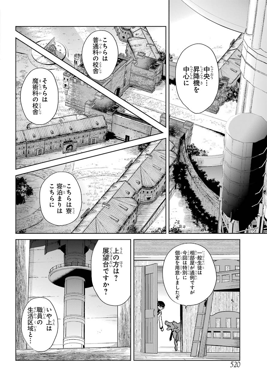 Yuusha Meitantei Chapter 14 page 24 - nihonkuni.com