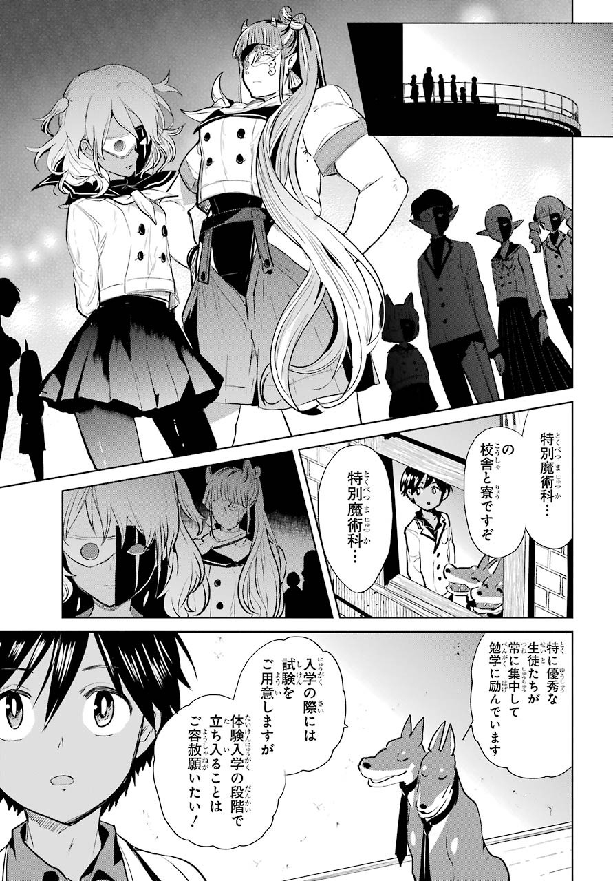 Yuusha Meitantei Chapter 14 page 25 - nihonkuni.com