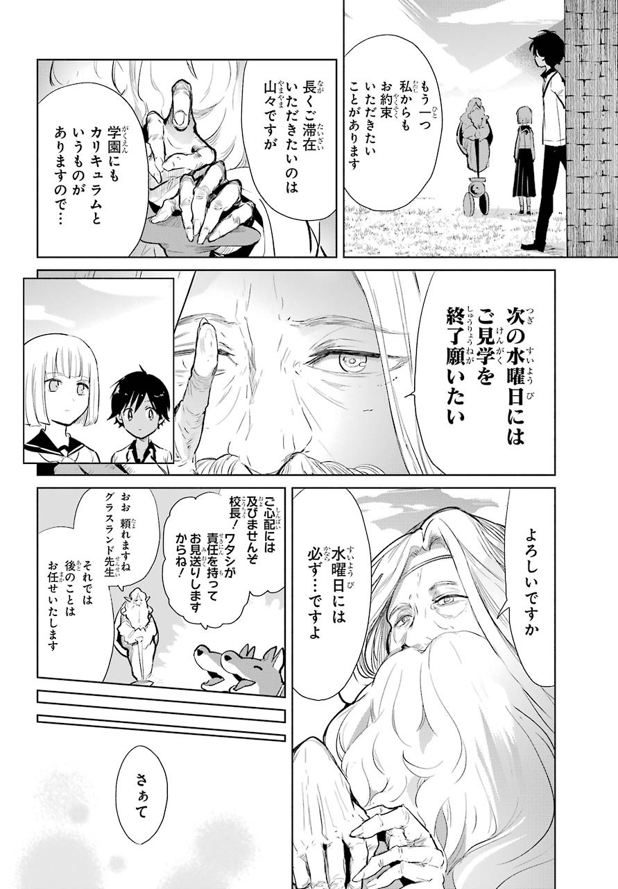 Yuusha Meitantei Chapter 14 page 26 - nihonkuni.com