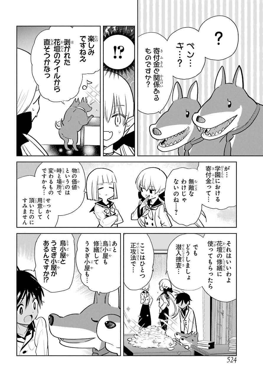 Yuusha Meitantei Chapter 14 page 28 - nihonkuni.com