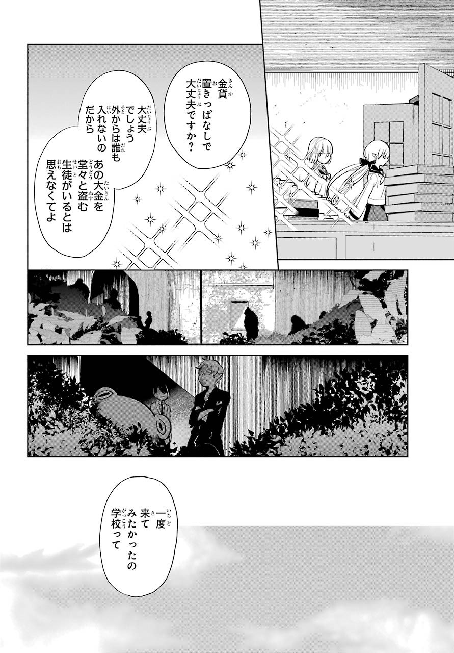 Yuusha Meitantei Chapter 14 page 30 - nihonkuni.com