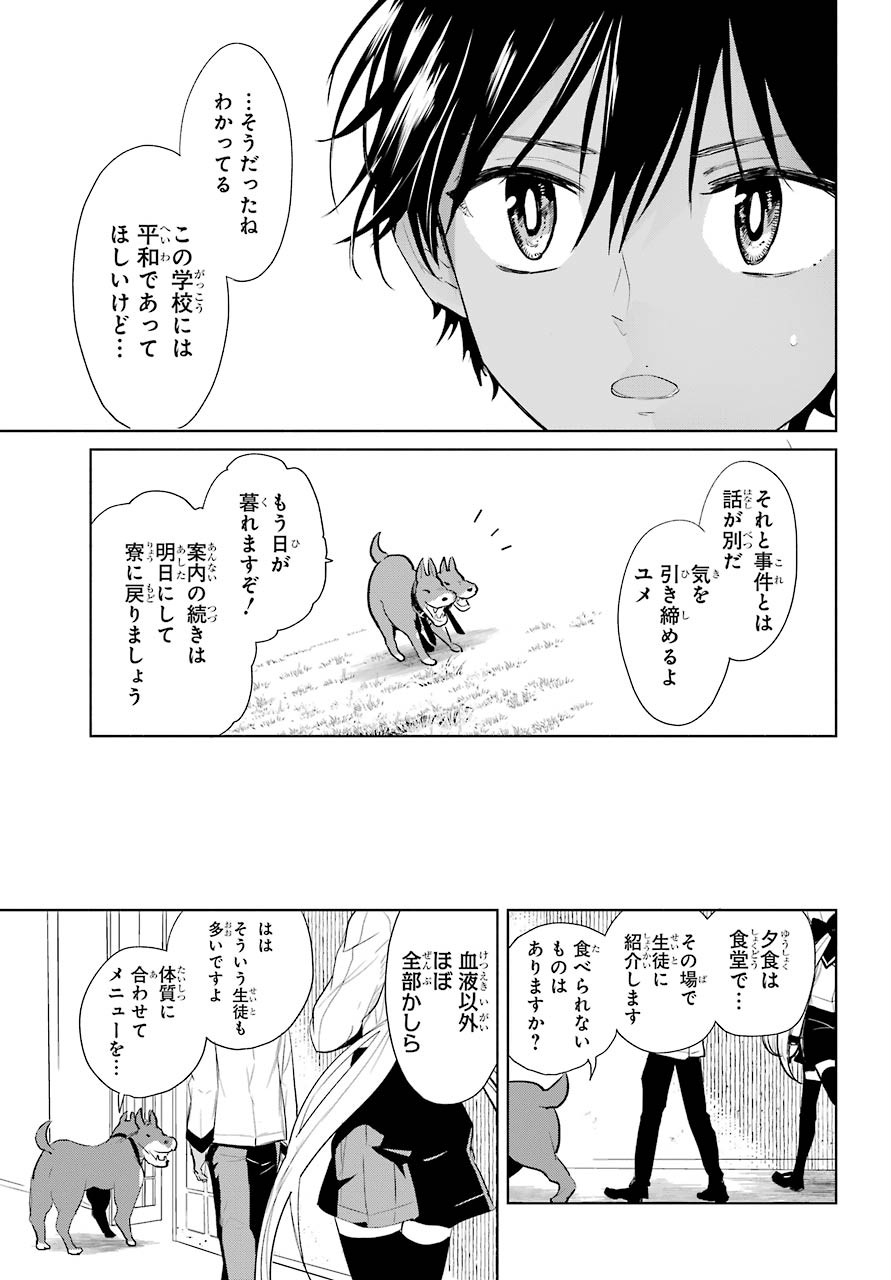 Yuusha Meitantei Chapter 14 page 33 - nihonkuni.com