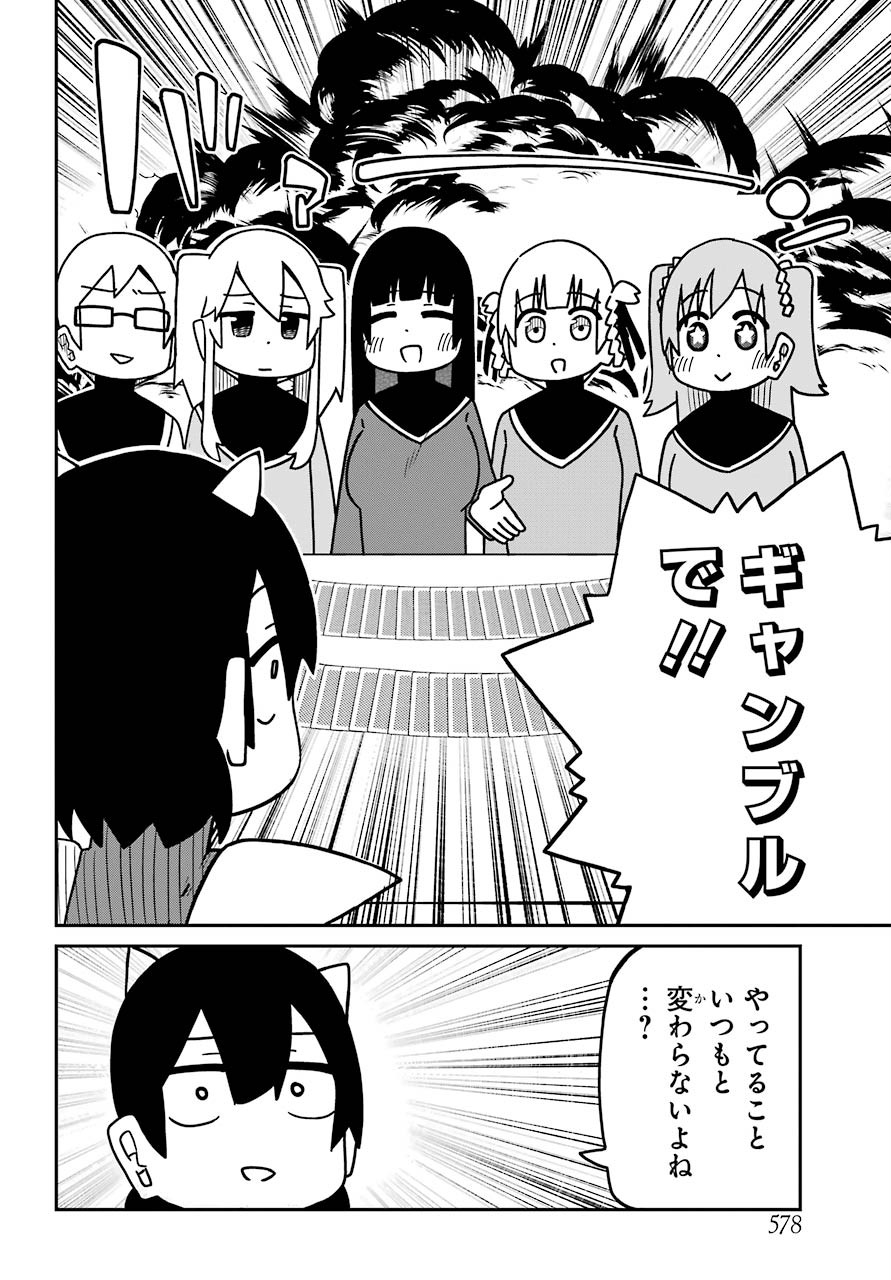 Kakegurui Kakkokari Chap 68 - Pic 2