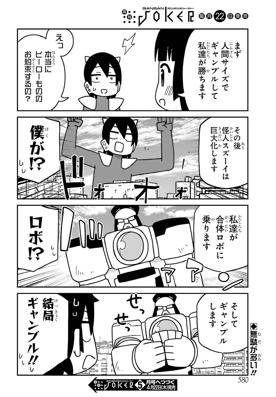 Kakegurui Kakkokari Chap 68 - Pic 4