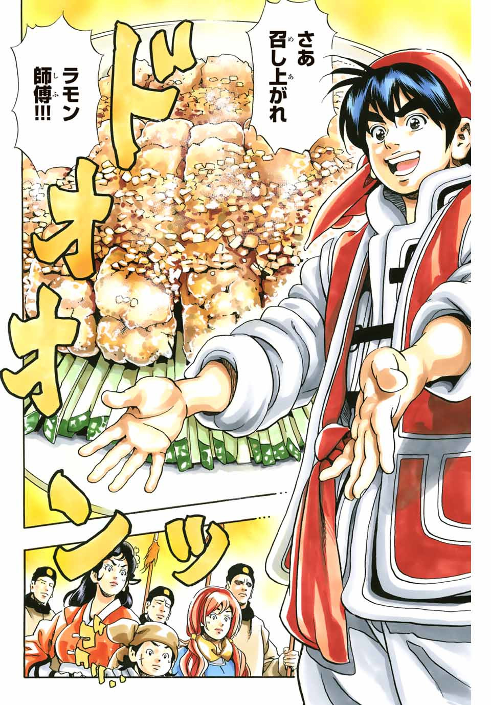 Read CHUUKA ICHIBAN! KIWAMI - RAW Chapter 83 [High Quality / Full] - Page 22 - nicomanga.com