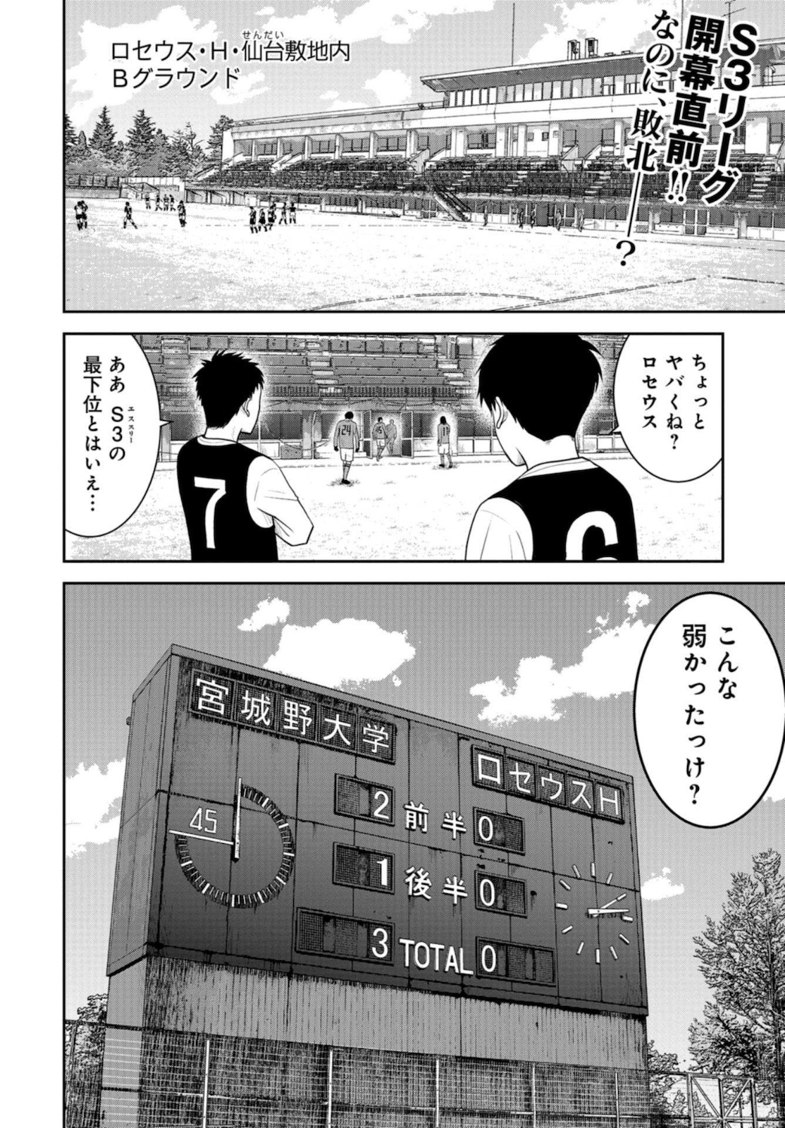 Linkman Chap 6 - Pic 3