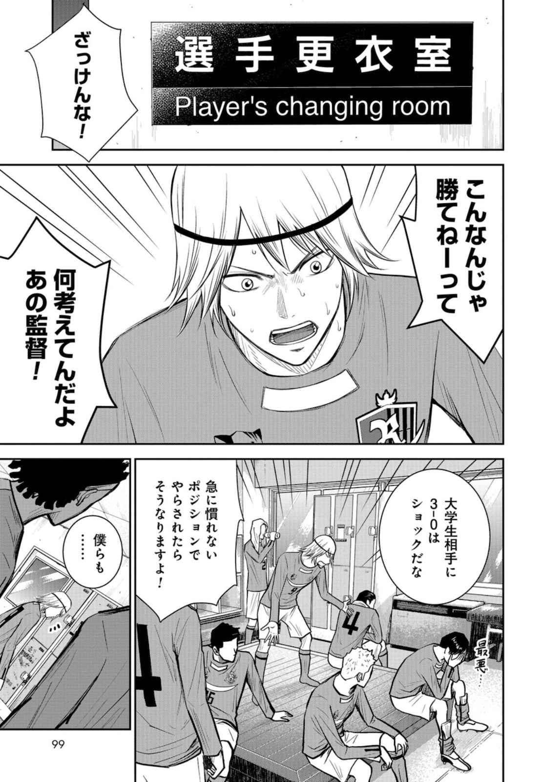 Linkman Chap 6 - Pic 4