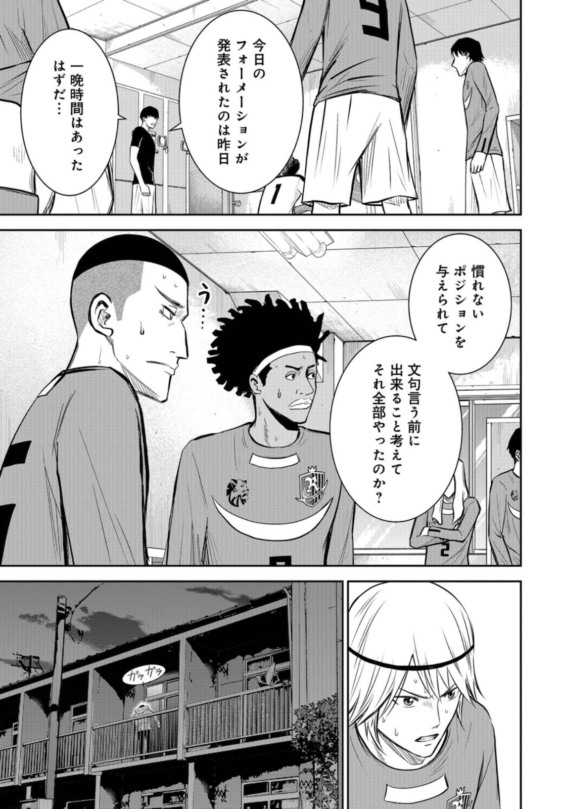 Linkman Chap 6 - Pic 6