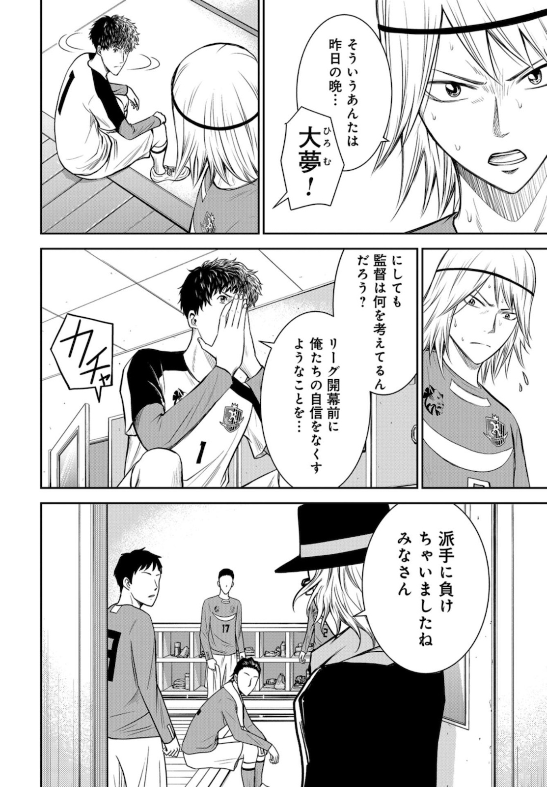 Linkman Chap 6 - Pic 7