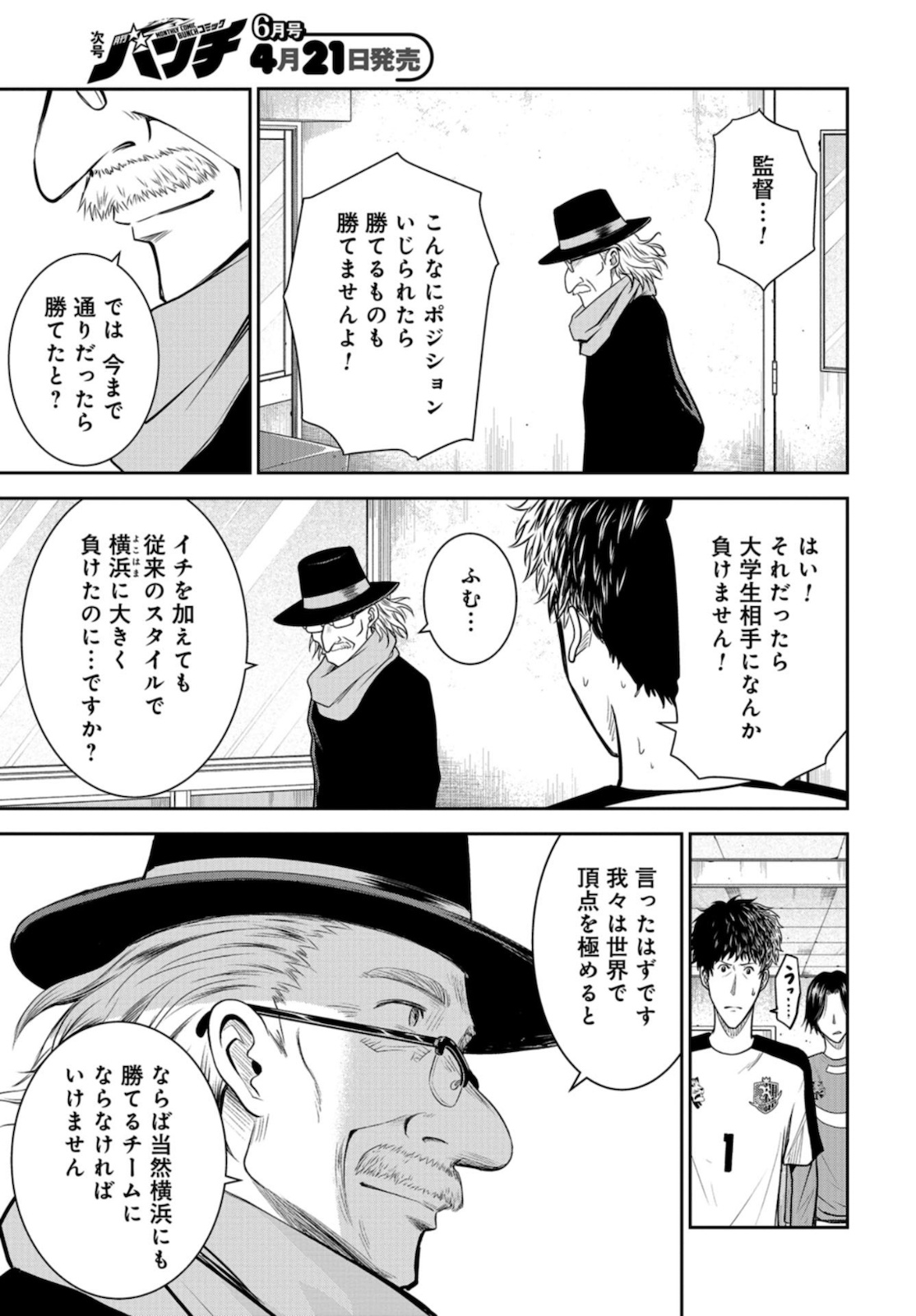 Linkman Chap 6 - Pic 8