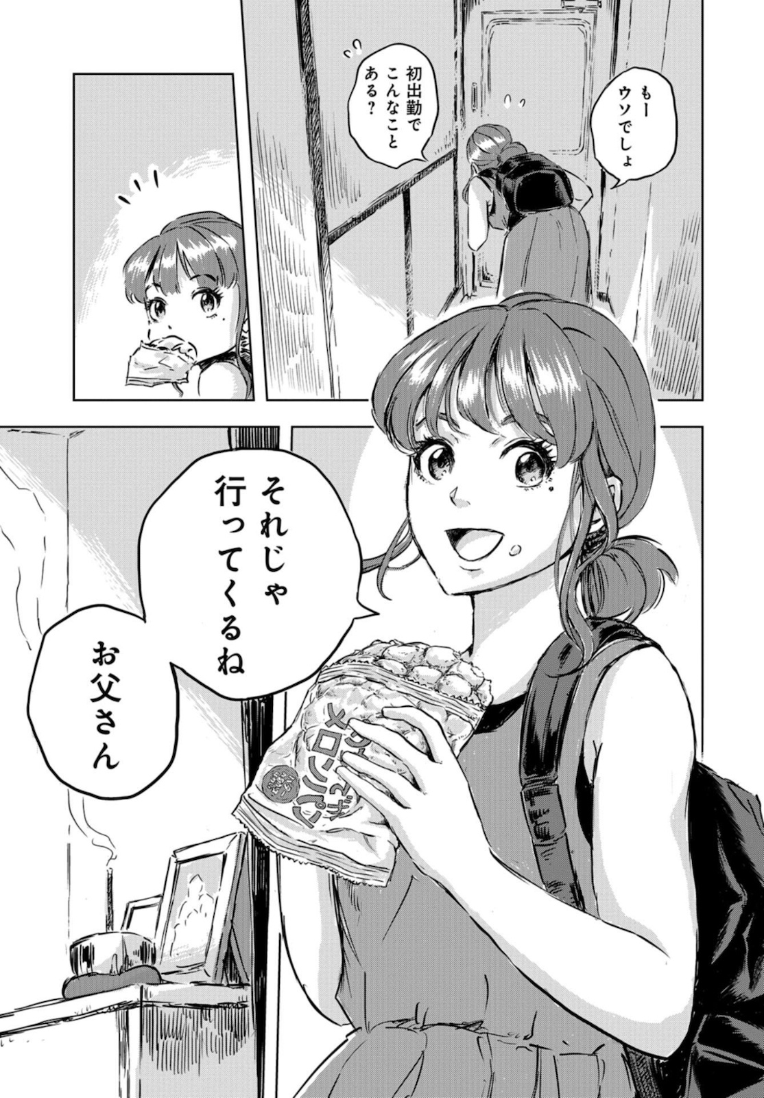 Dinosaurs Sanctuary Chapter 1 page 6 - nihonkuni.com