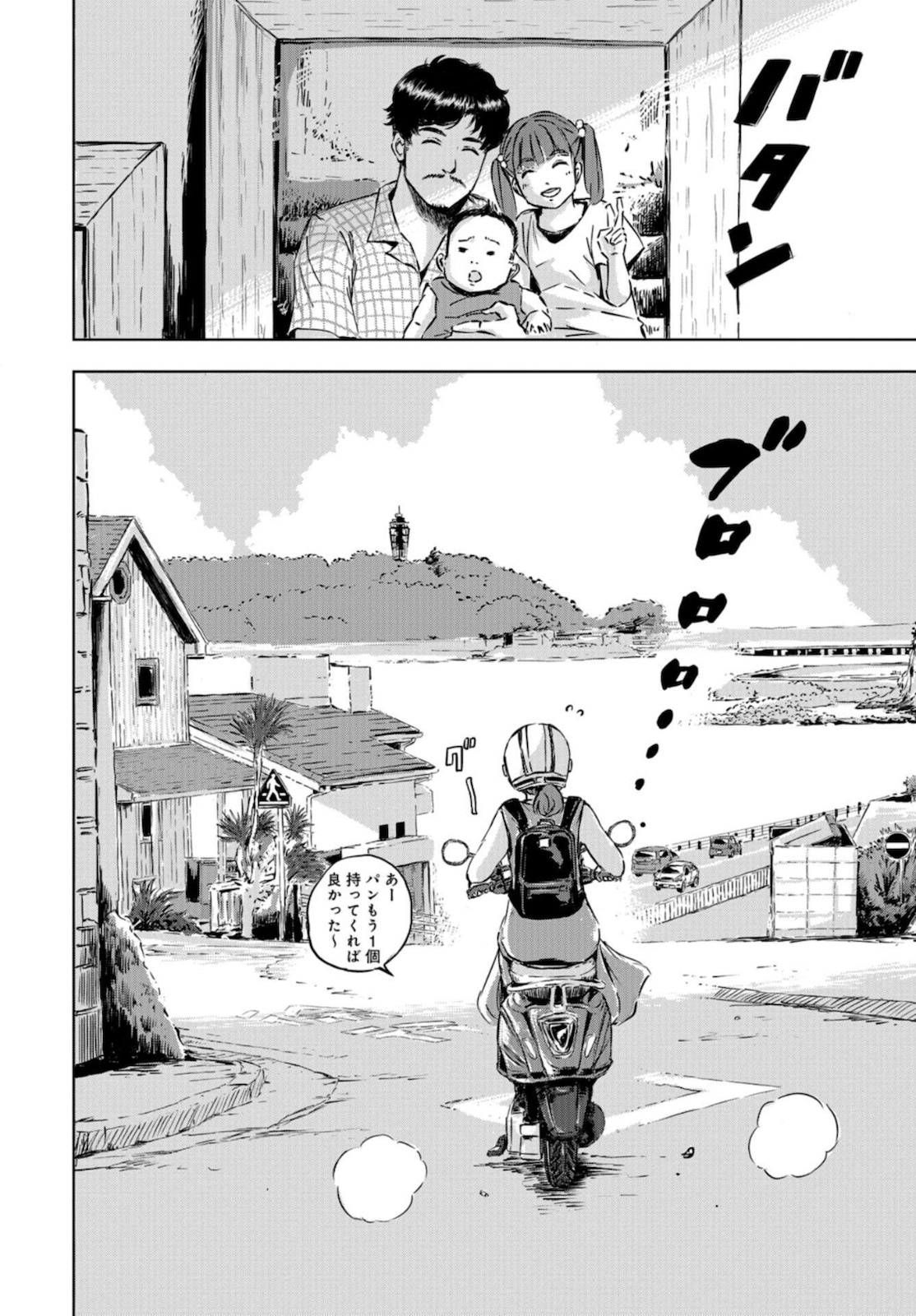Dinosaurs Sanctuary Chapter 1 page 7 - nihonkuni.com