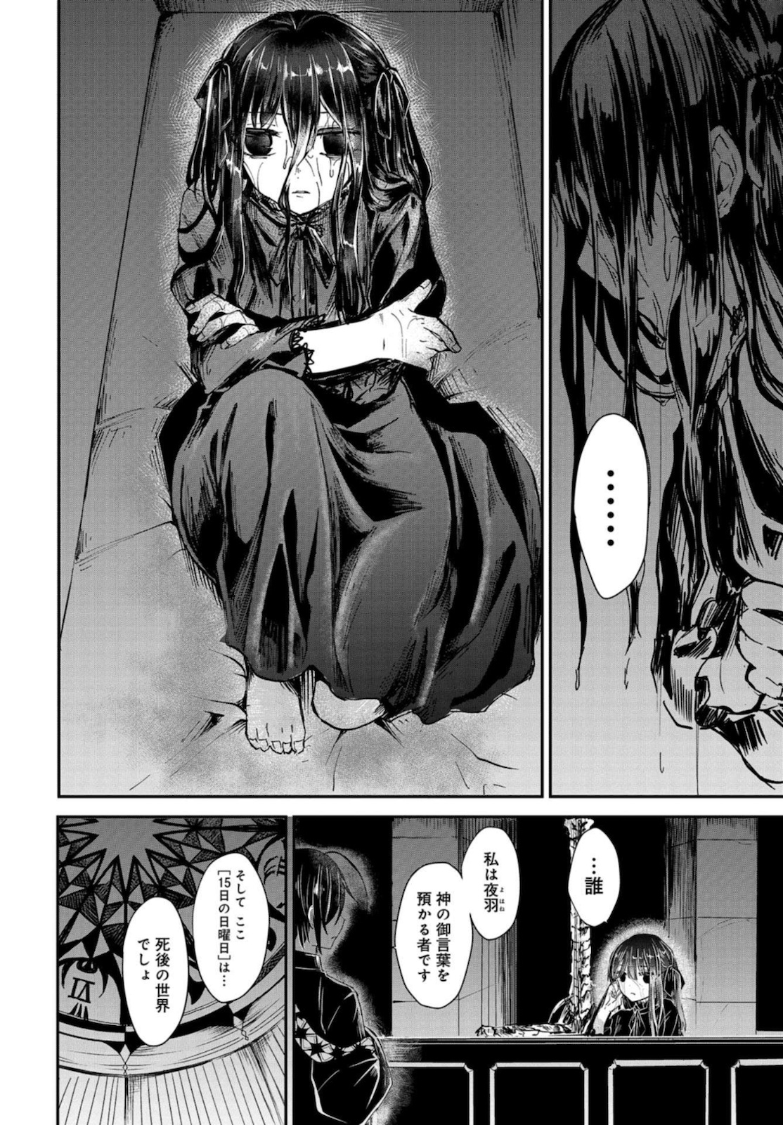 Sunday The 15th Chap 2 - Pic 2