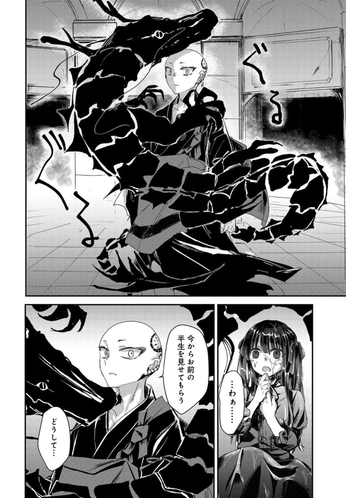 Sunday The 15th Chap 2 - Pic 4