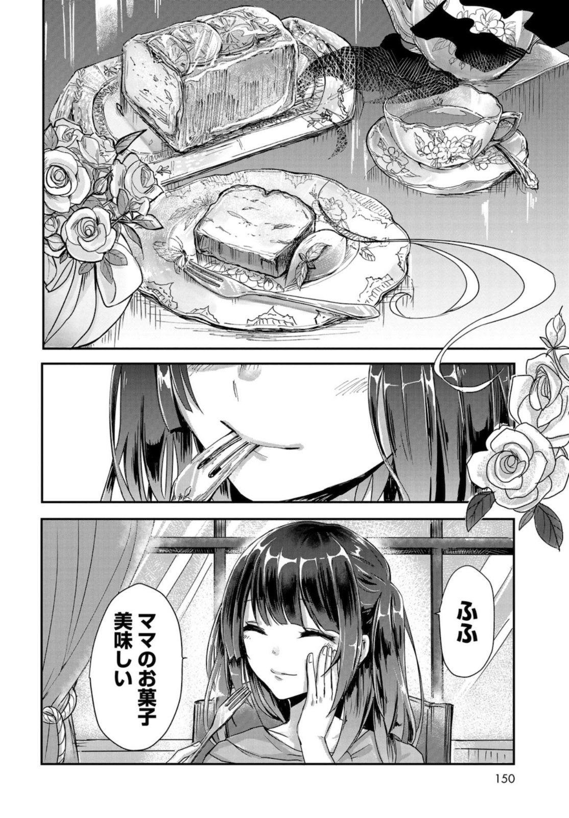 Sunday The 15th Chap 2 - Pic 6
