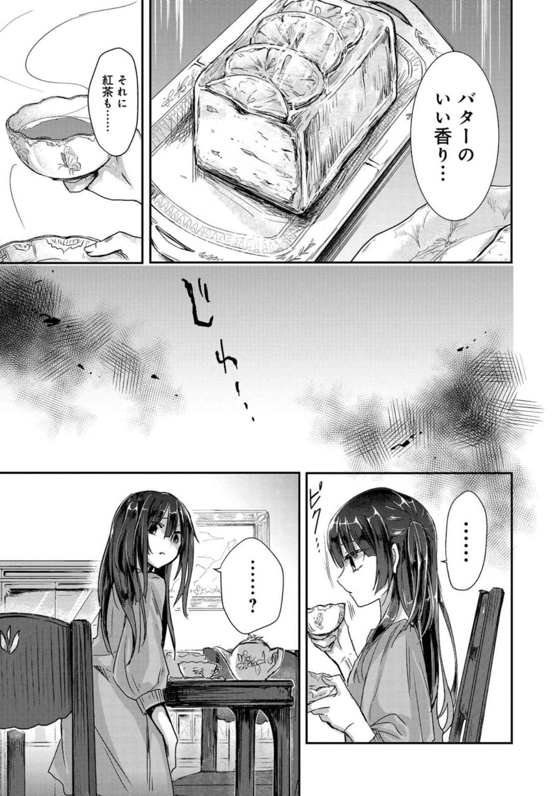 Sunday The 15th Chap 2 - Pic 7