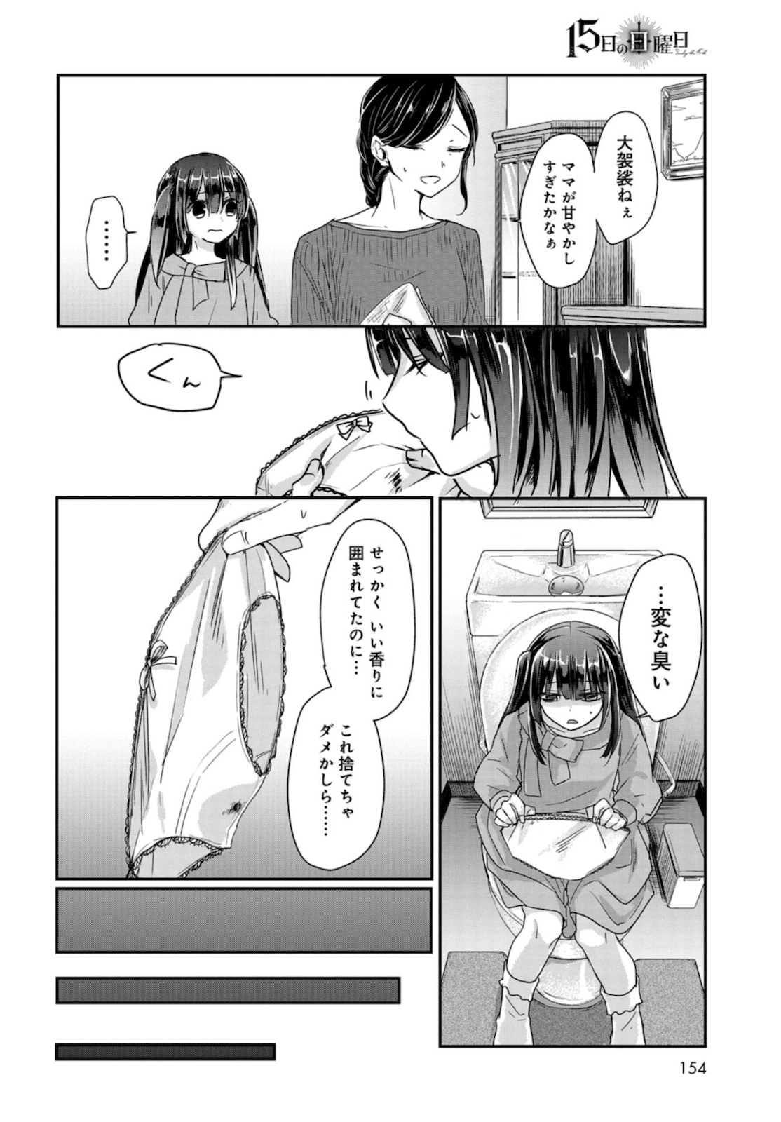 Sunday The 15th Chap 2 - Pic 10