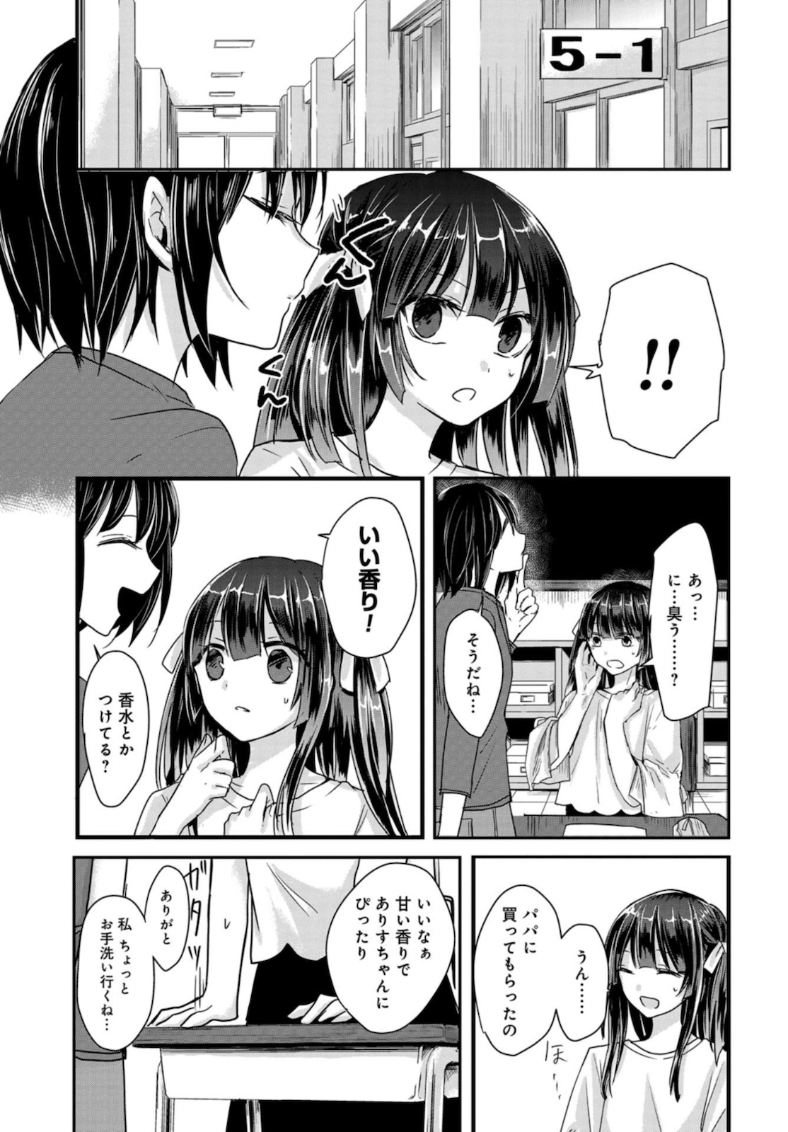 Sunday The 15th Chap 2 - Pic 11