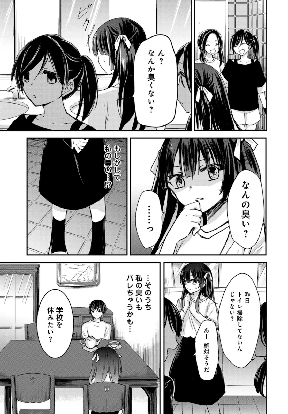 Sunday The 15th Chap 2 - Pic 13