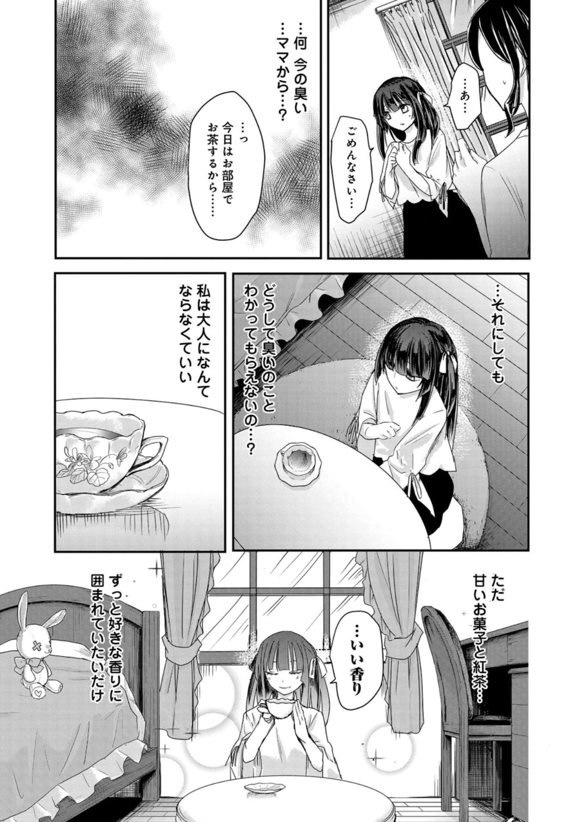 Sunday The 15th Chap 2 - Pic 17