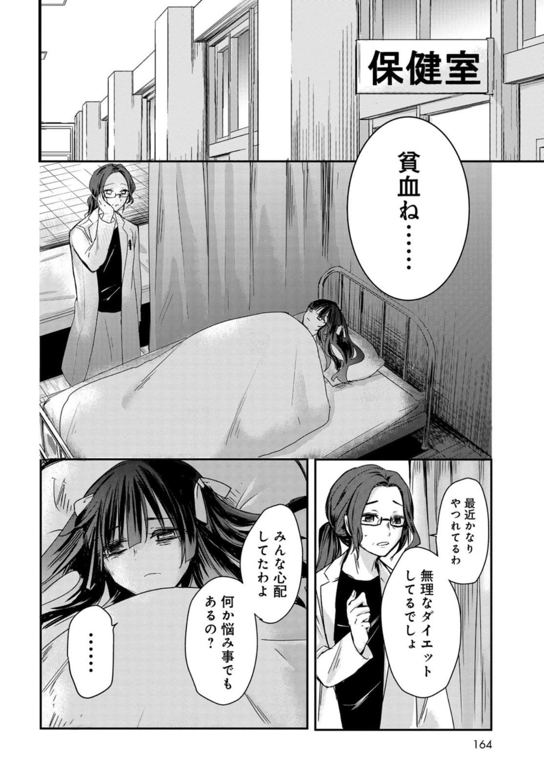Sunday The 15th Chap 2 - Pic 20