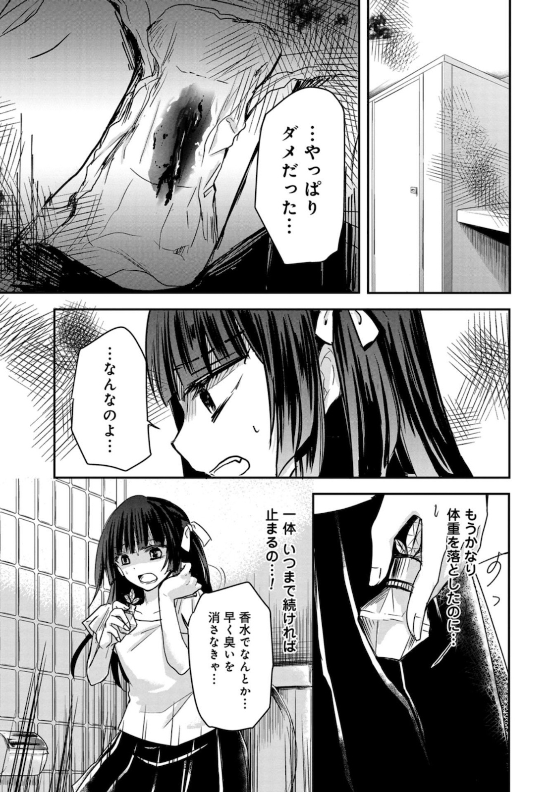 Sunday The 15th Chap 2 - Pic 23
