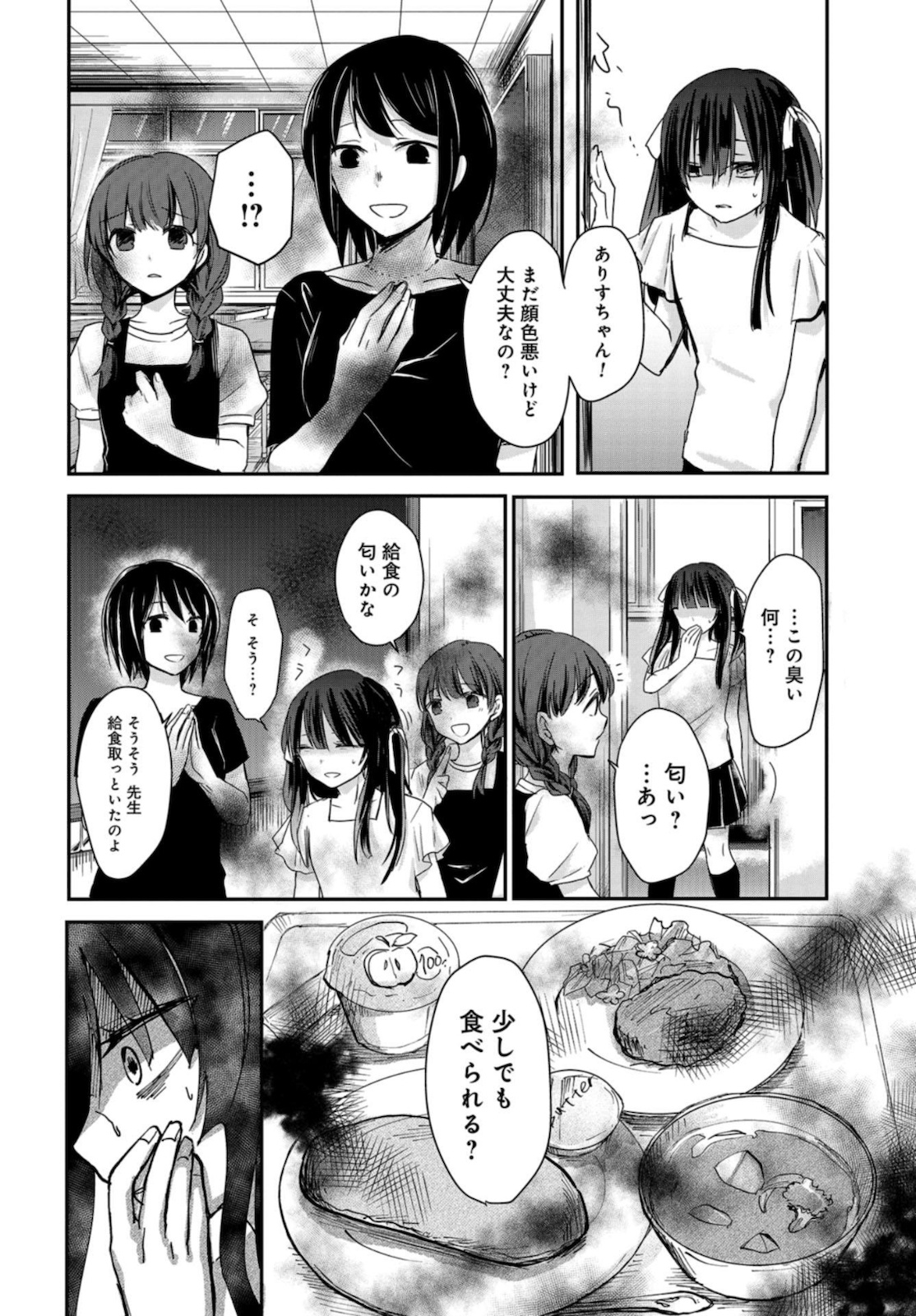 Sunday The 15th Chap 2 - Pic 24
