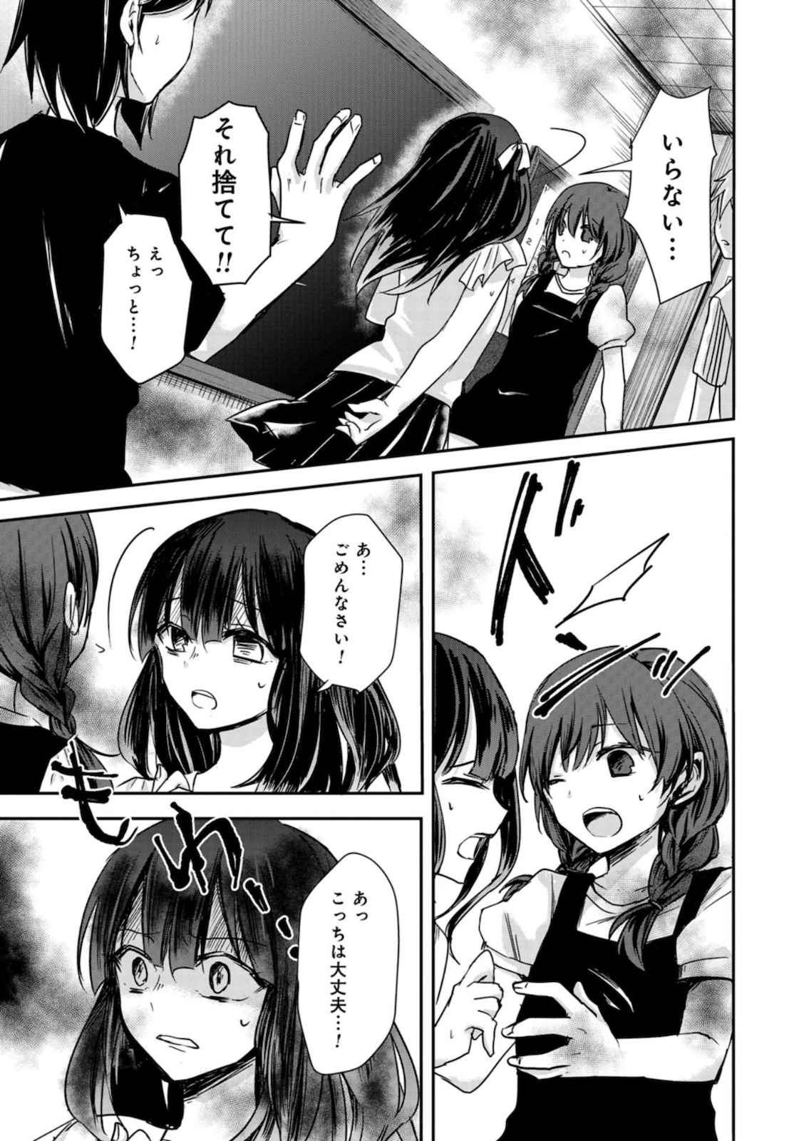 Sunday The 15th Chap 2 - Pic 25