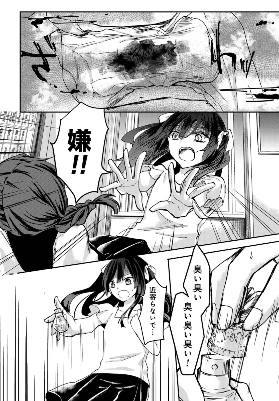 Sunday The 15th Chap 2 - Pic 26