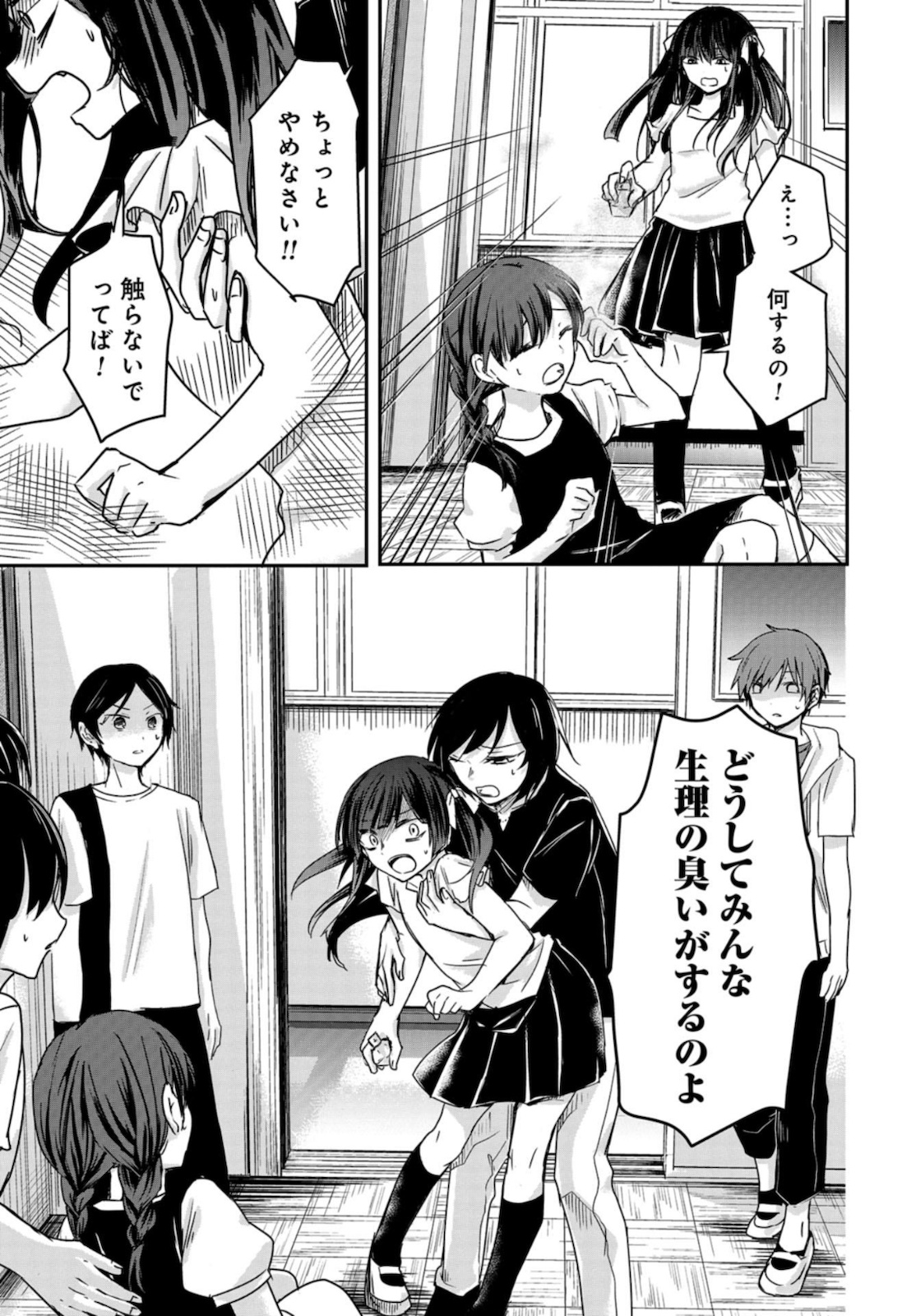 Sunday The 15th Chap 2 - Pic 27