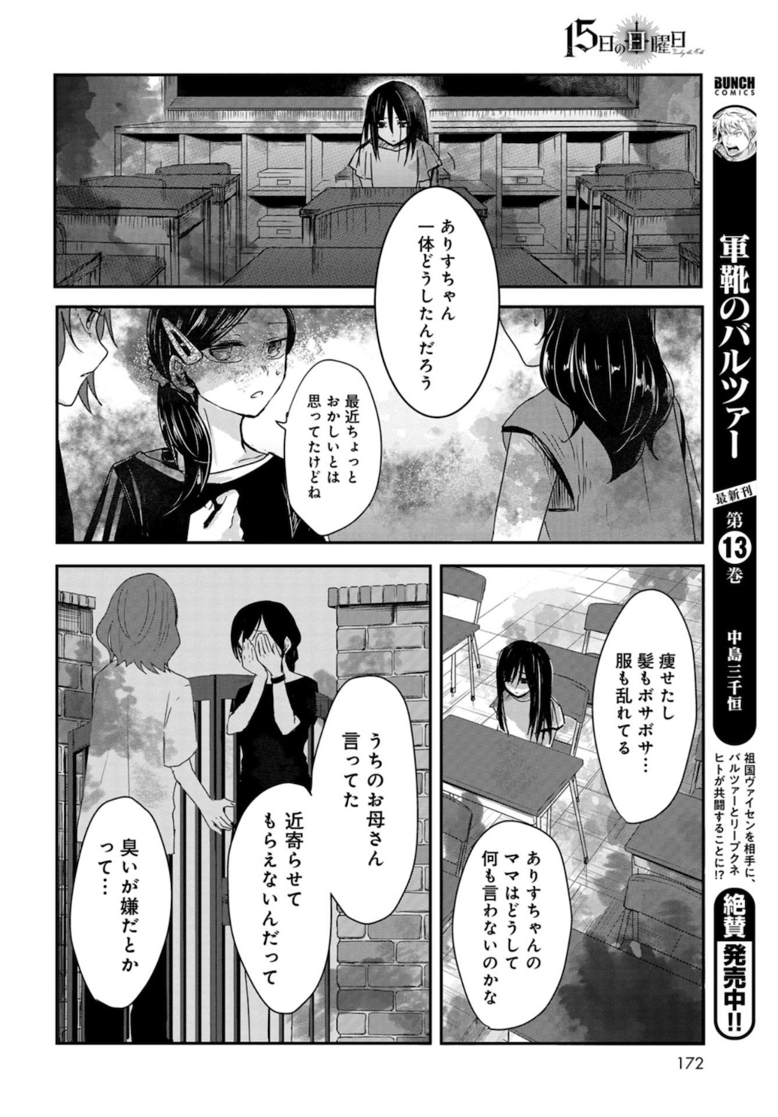 Sunday The 15th Chap 2 - Pic 28