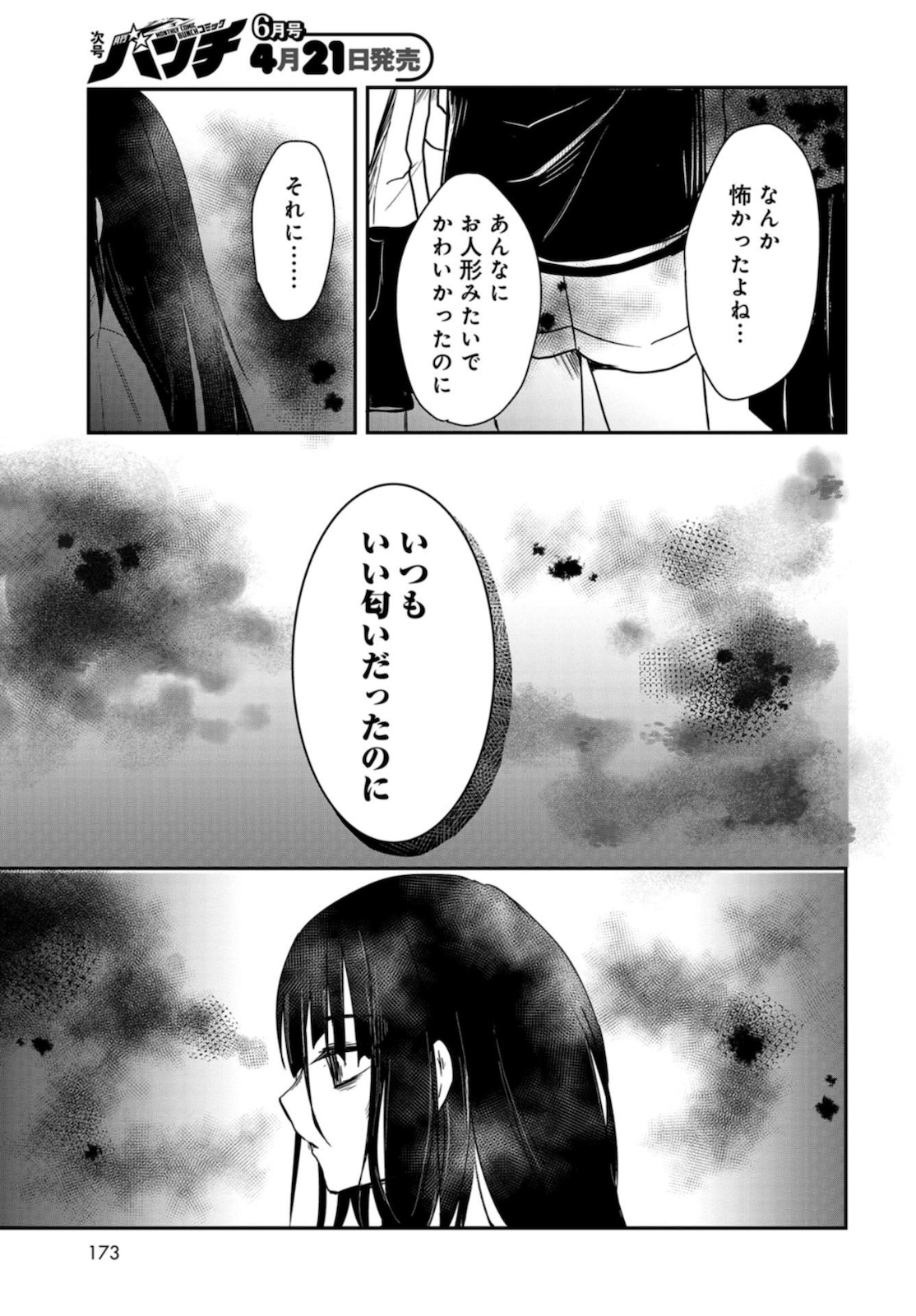 Sunday The 15th Chap 2 - Pic 29