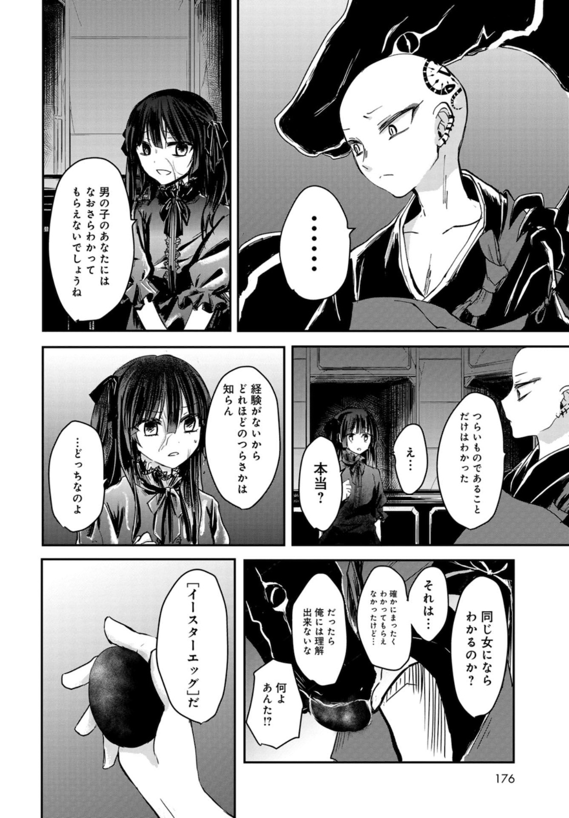 Sunday The 15th Chap 2 - Pic 32