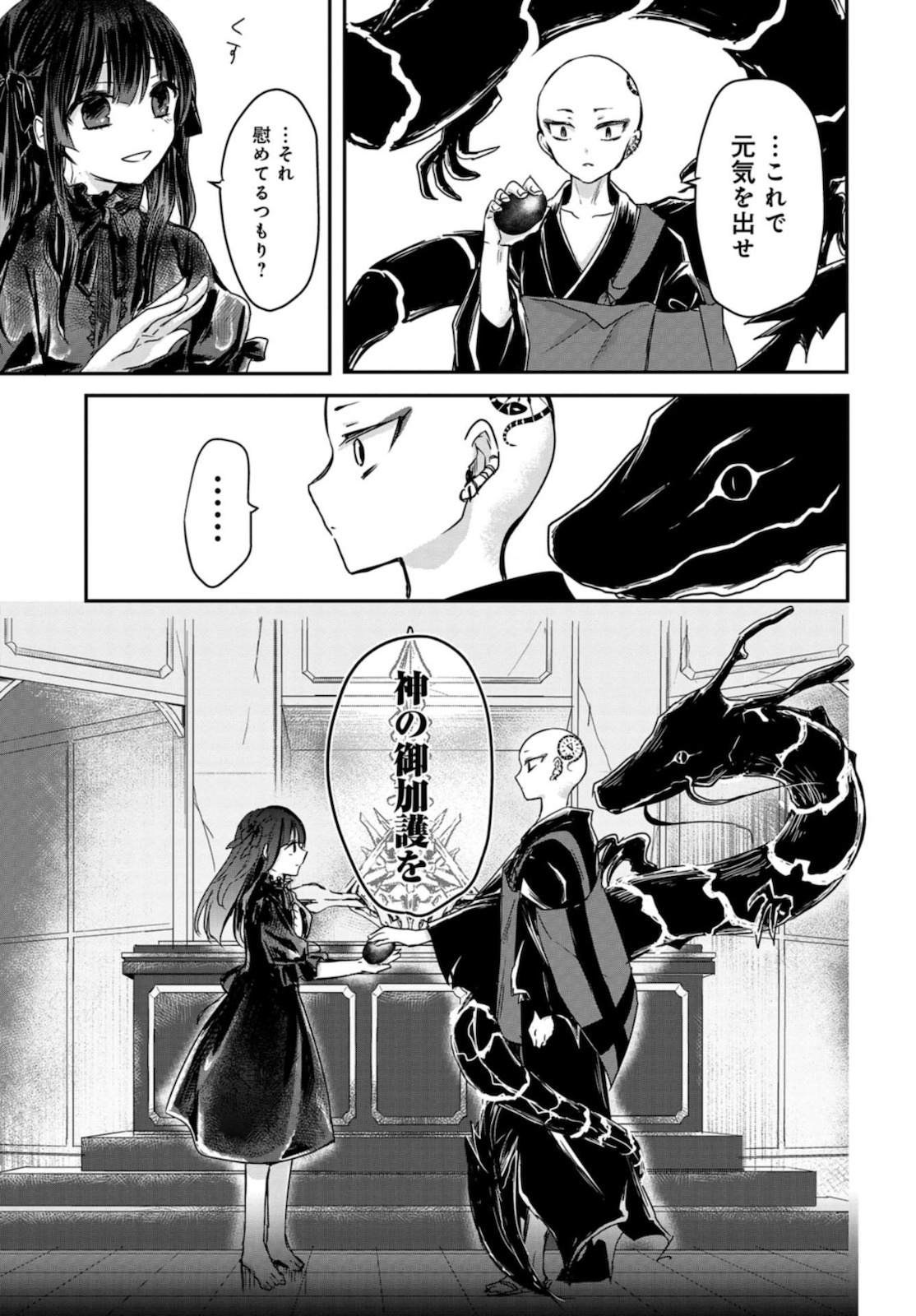 Sunday The 15th Chap 2 - Pic 33