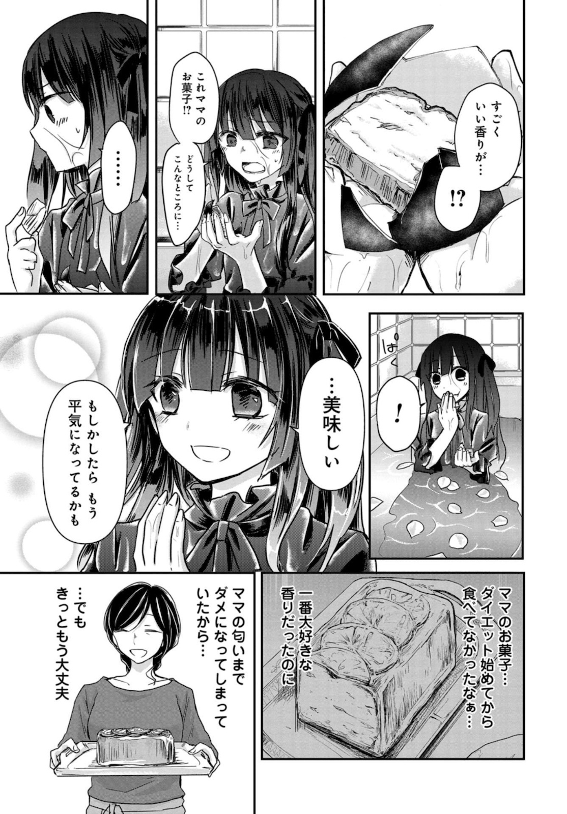 Sunday The 15th Chap 2 - Pic 35
