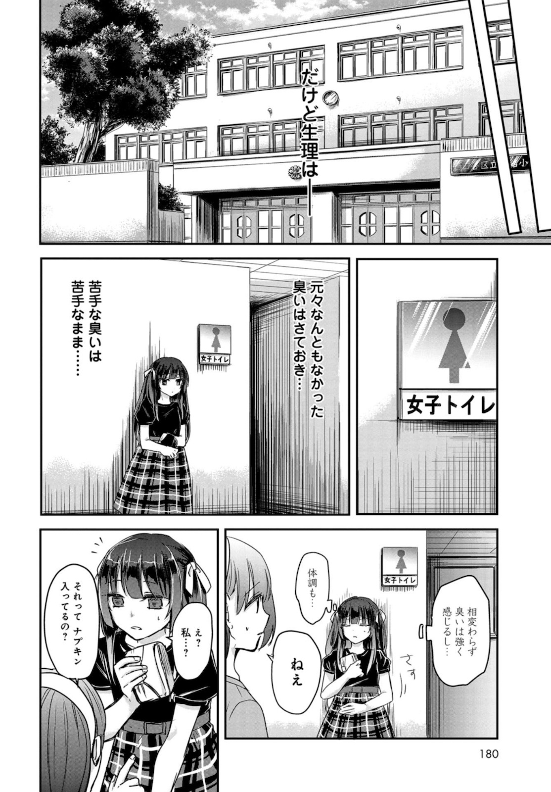 Sunday The 15th Chap 2 - Pic 36
