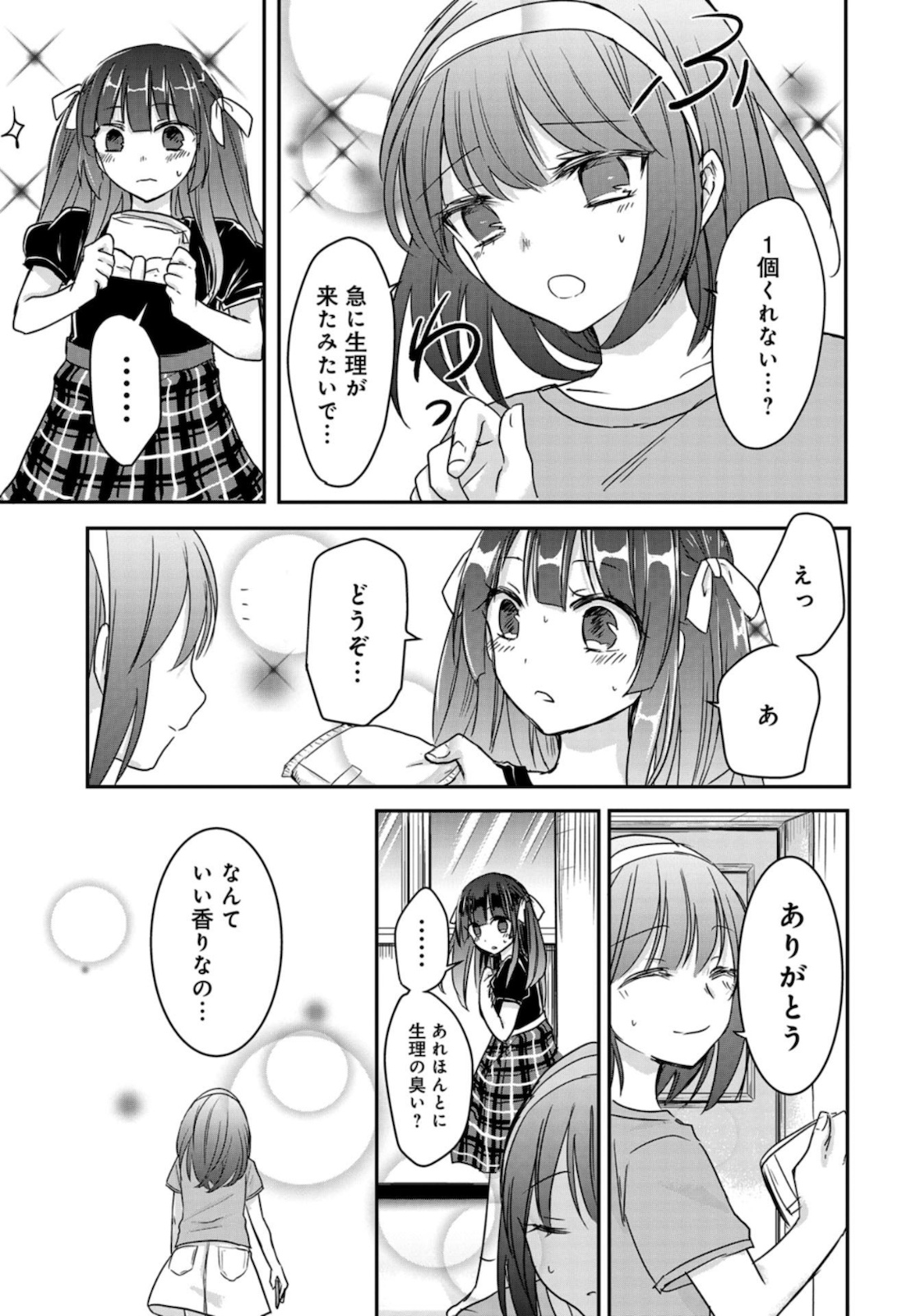 Sunday The 15th Chap 2 - Pic 37