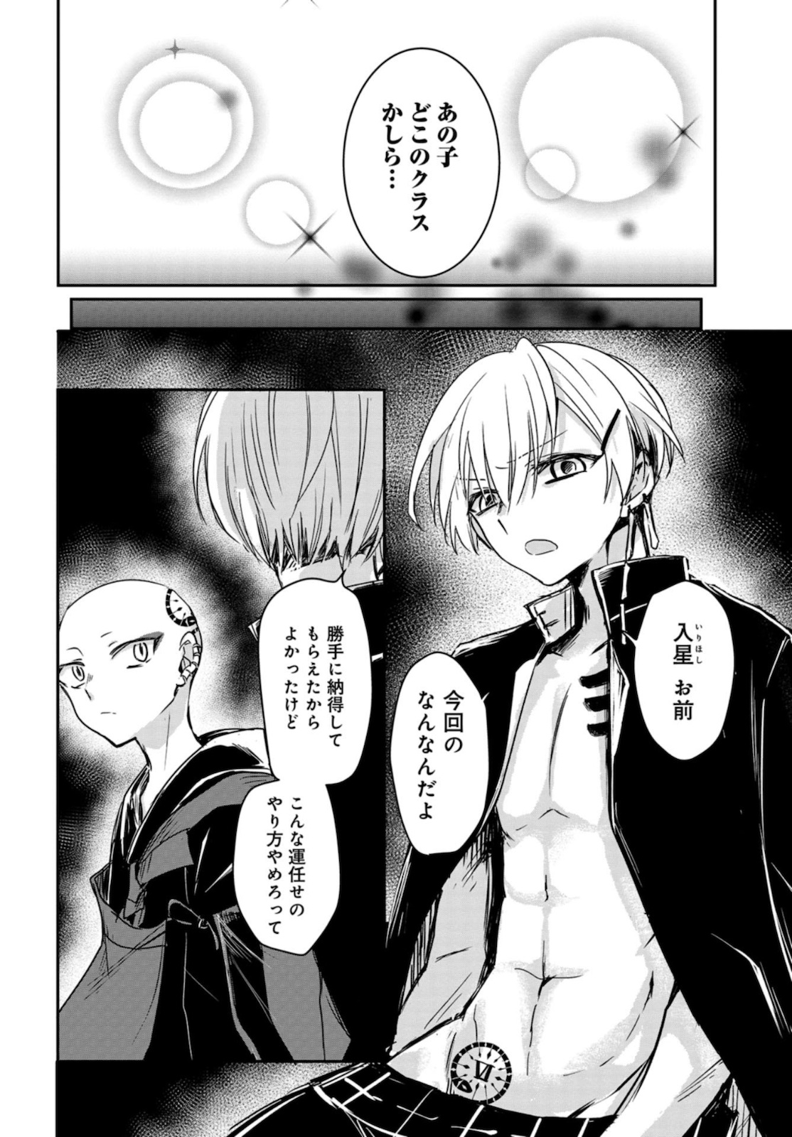 Sunday The 15th Chap 2 - Pic 38