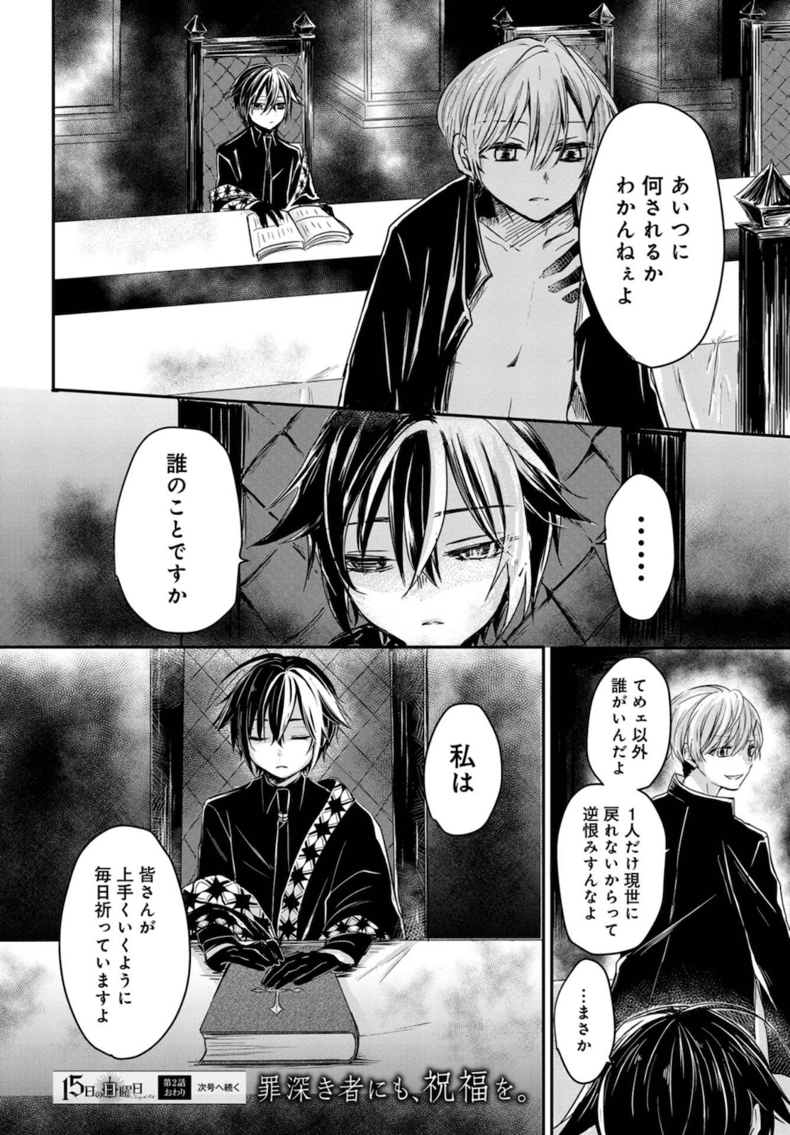 Sunday The 15th Chap 2 - Pic 40