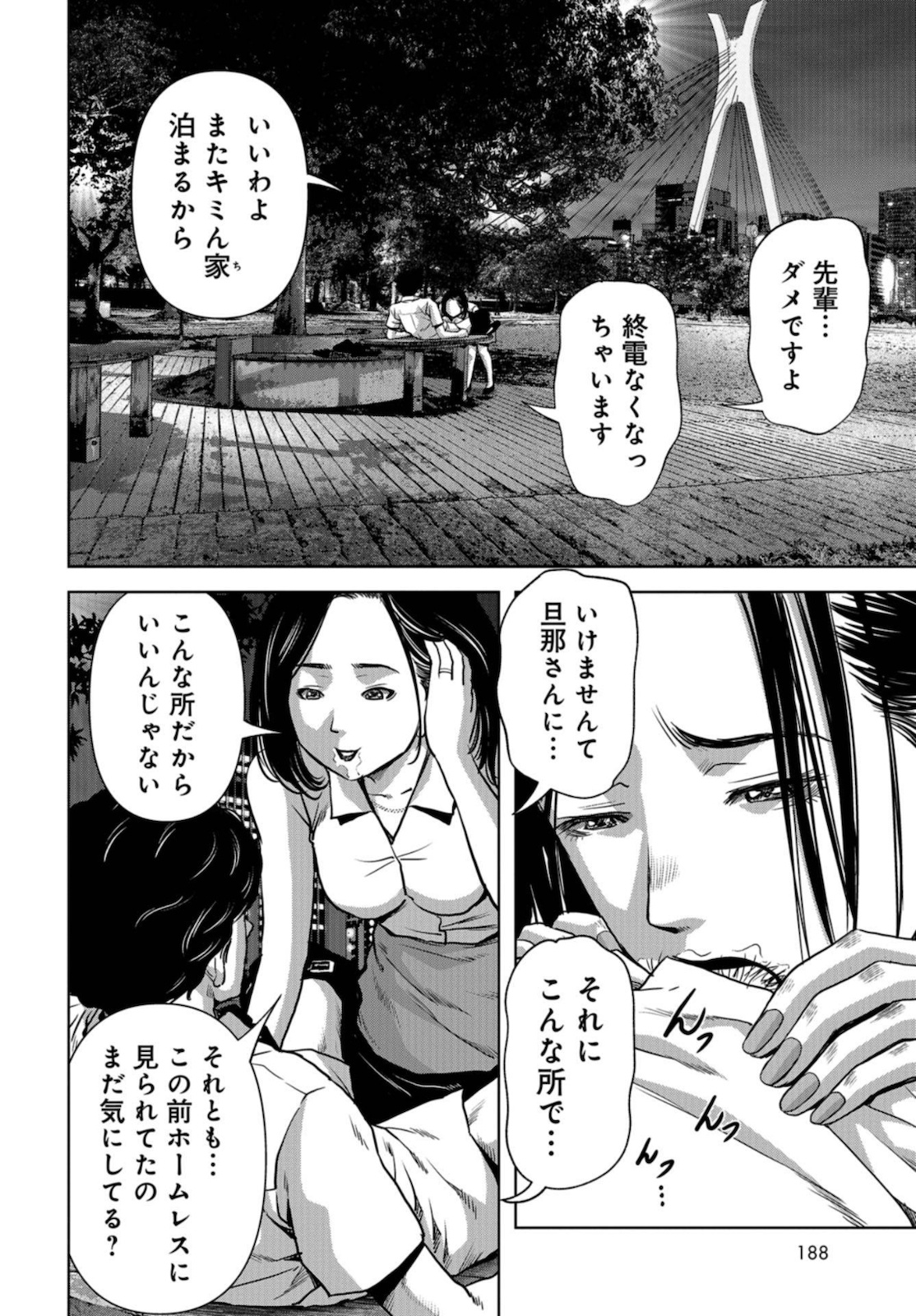 Kaijuu Jieitai: Task Force for Paranormal Disaster Management Chapter 11 page 4 - nihonkuni.com