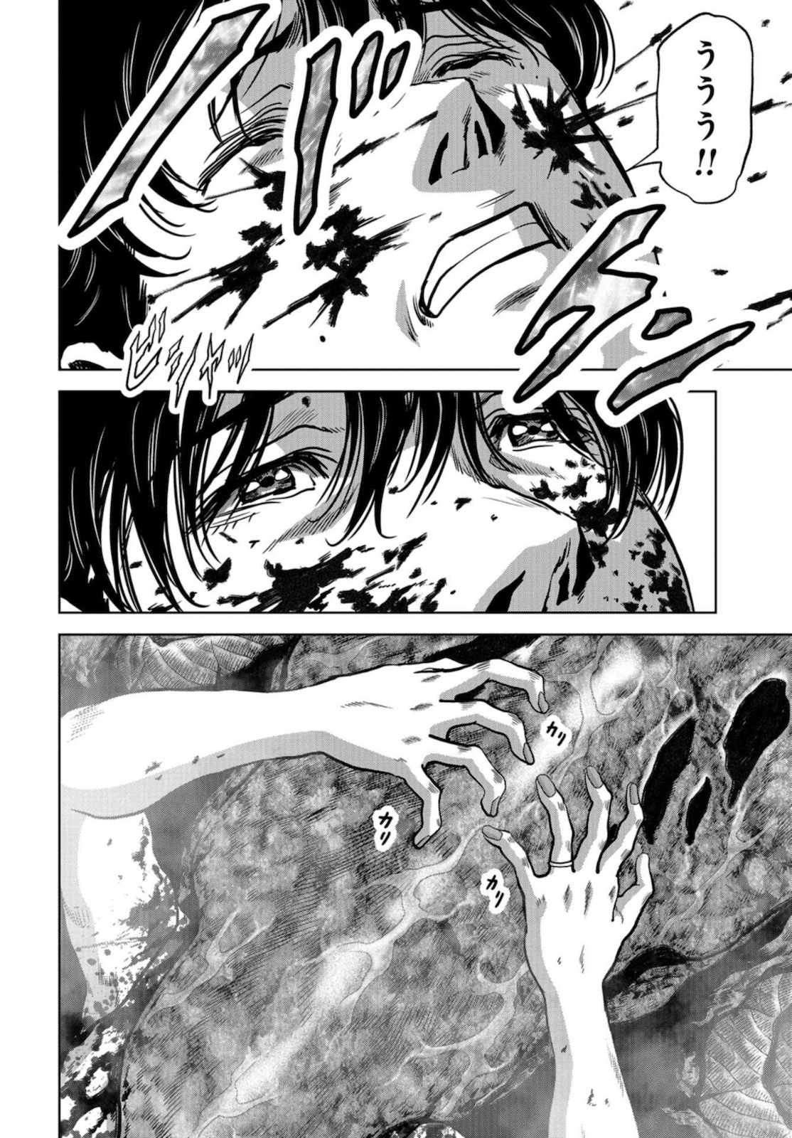 Kaijuu Jieitai: Task Force for Paranormal Disaster Management Chapter 11 page 6 - nihonkuni.com