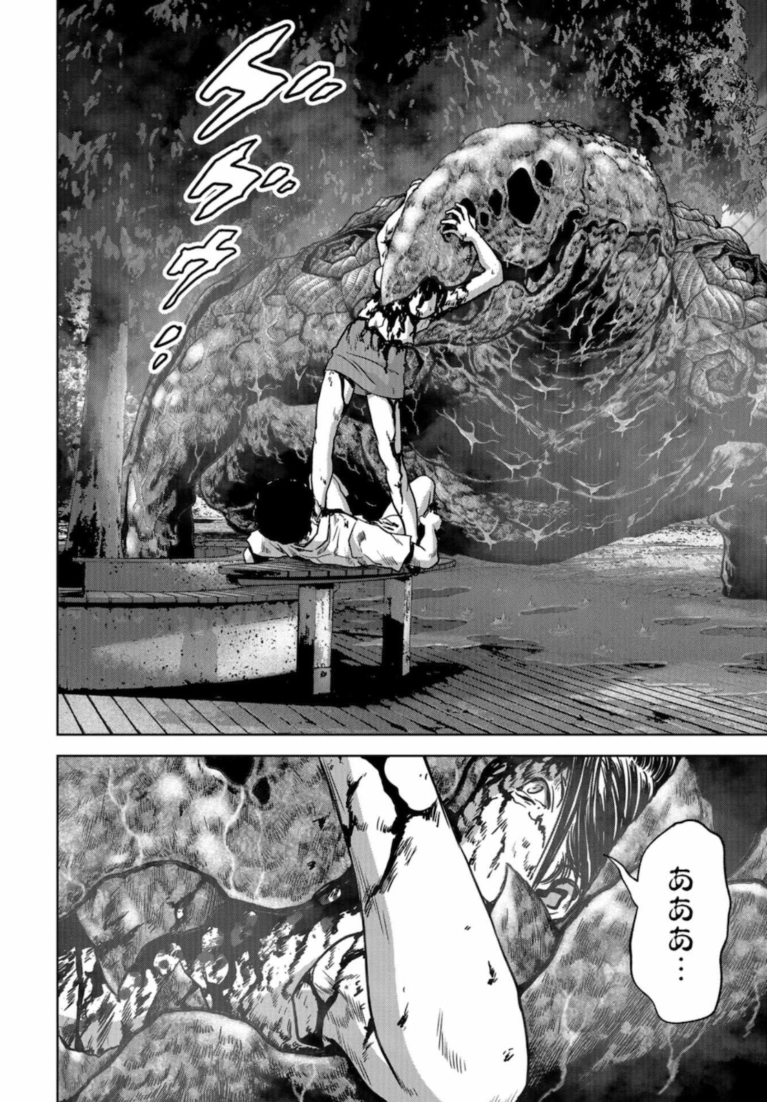 Kaijuu Jieitai: Task Force for Paranormal Disaster Management Chapter 11 page 8 - nihonkuni.com