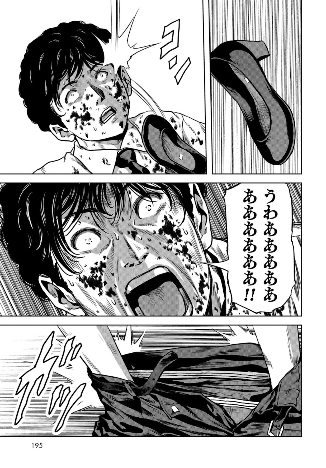 Kaijuu Jieitai: Task Force for Paranormal Disaster Management Chapter 11 page 11 - nihonkuni.com