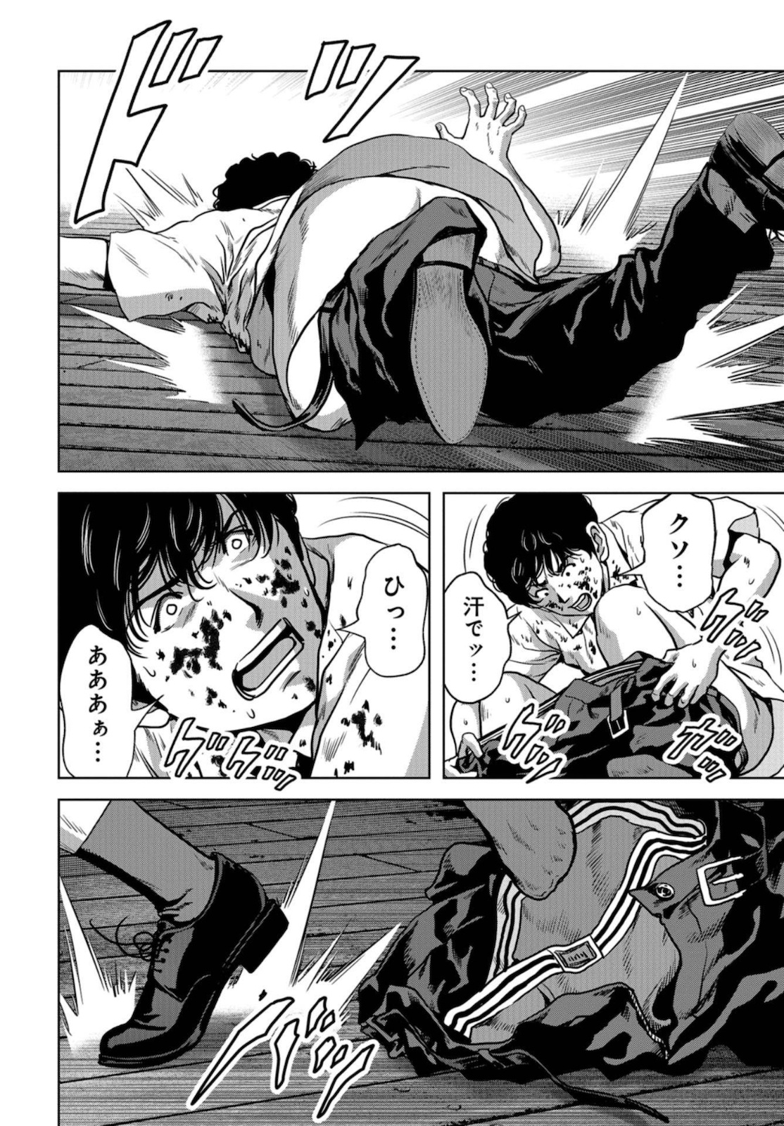 Kaijuu Jieitai: Task Force for Paranormal Disaster Management Chapter 11 page 12 - nihonkuni.com